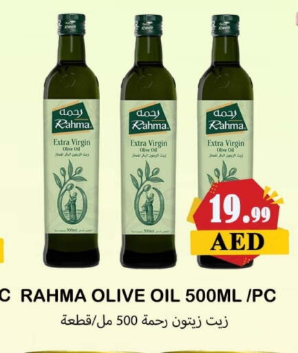 رحمة زيت الزيتون البكر available at سوق المبارك هايبرماركت in الإمارات العربية المتحدة , الامارات - الشارقة / عجمان