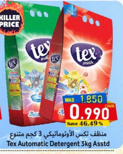 منظف available at القوت هايبرماركت in عُمان - مسقط‎