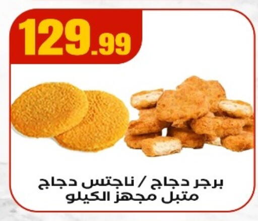 available at مارت فيل in Egypt - القاهرة