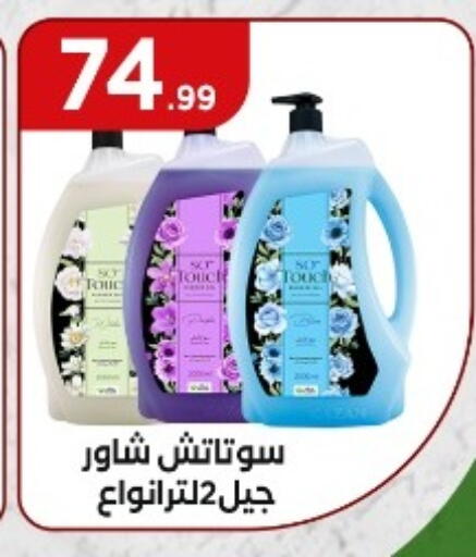 available at مارت فيل in Egypt - القاهرة