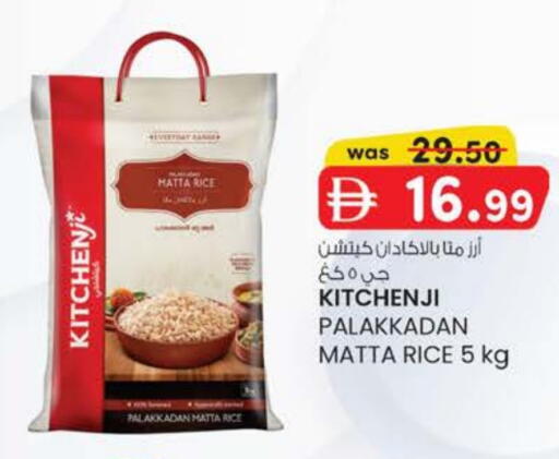 أرز ماتا available at صفا اكسبريس سوبرماركت in الإمارات العربية المتحدة , الامارات - ٱلْعَيْن‎