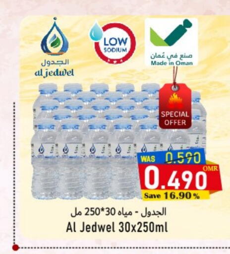 available at مركز المزن للتسوق in عُمان - مسقط‎