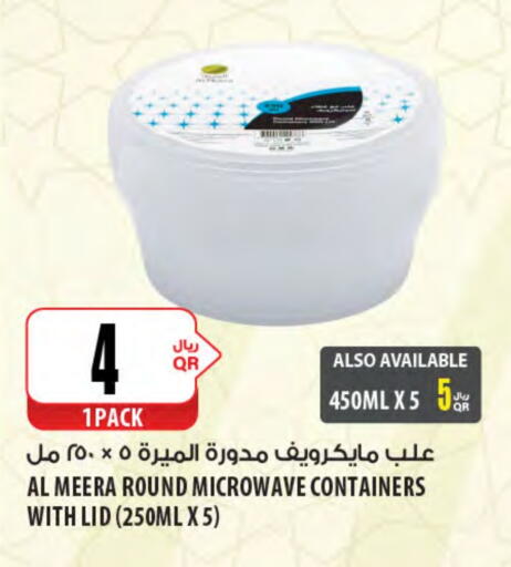available at Al Meera in Qatar - Doha