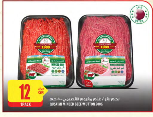 available at Al Meera in Qatar - Al Wakra