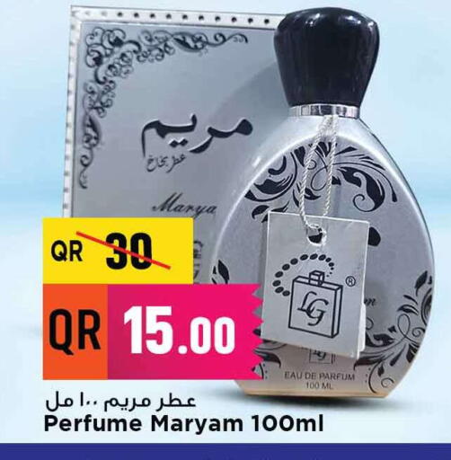 available at مرزا هايبرماركت in قطر - الشمال