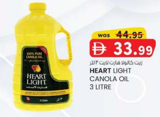 زيت الكانولا available at صفا اكسبريس سوبرماركت in الإمارات العربية المتحدة , الامارات - ٱلْعَيْن‎