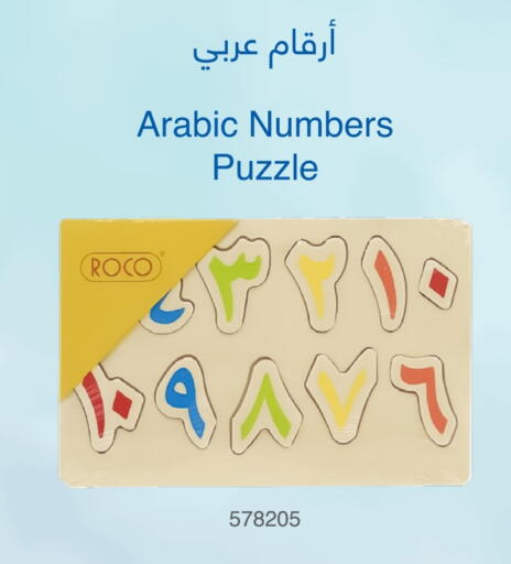 available at Jarir Bookstore  in Qatar - Al Shamal