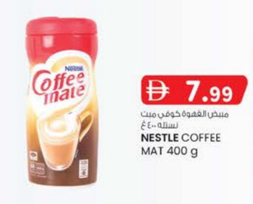 COFFEE-MATE Coffee Creamer available at Safa Express Supermarket in UAE - Abu Dhabi