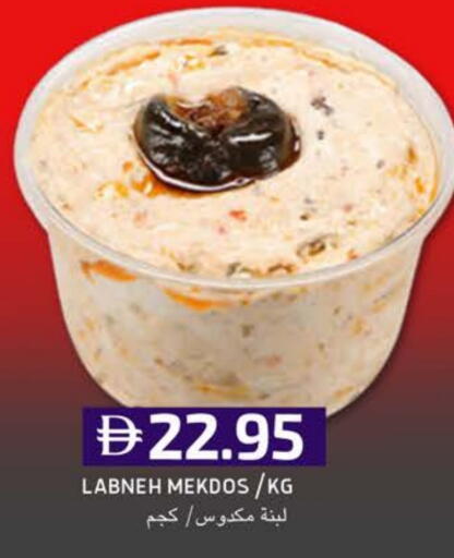 available at Select Market in UAE - Abu Dhabi