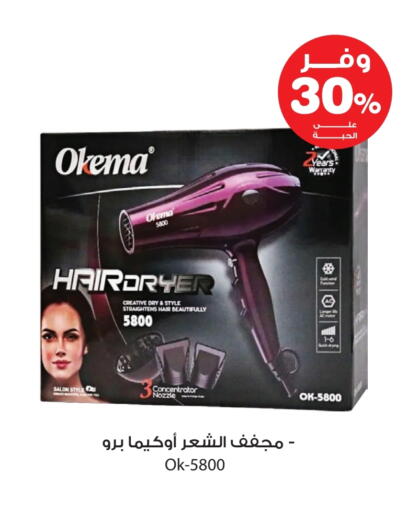 available at Innova Health Care in KSA, Saudi Arabia, Saudi - Dammam