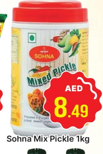 Pickle available at AL MADINA (Dubai) in UAE - Dubai