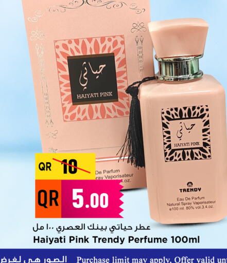 available at مرزا هايبرماركت in قطر - الشحانية