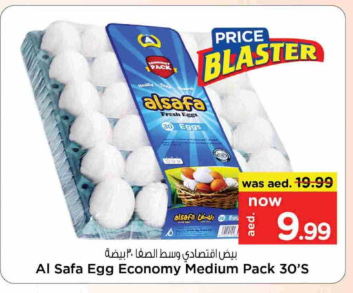 available at نستو هايبرماركت in الإمارات العربية المتحدة , الامارات - الشارقة / عجمان