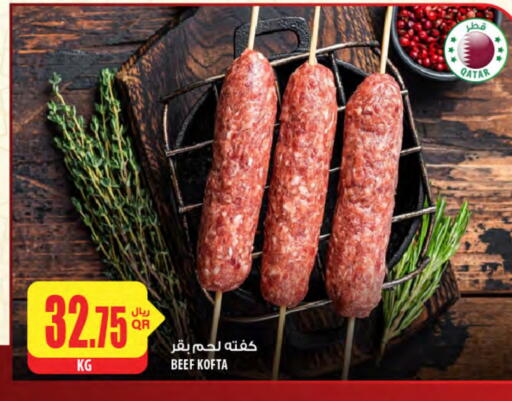 حم بقرى available at شركة الميرة للمواد الاستهلاكية in قطر - أم صلال