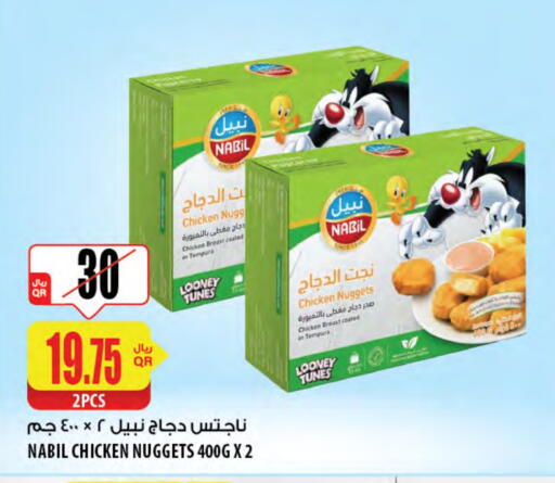 ناجتس الدجاج available at شركة الميرة للمواد الاستهلاكية in قطر - الدوحة