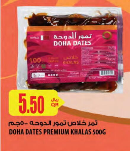 available at Al Meera in Qatar - Doha