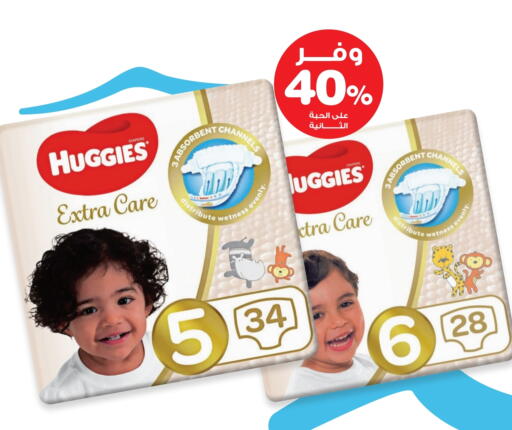 HUGGIES available at Innova Health Care in KSA, Saudi Arabia, Saudi - Al Qunfudhah
