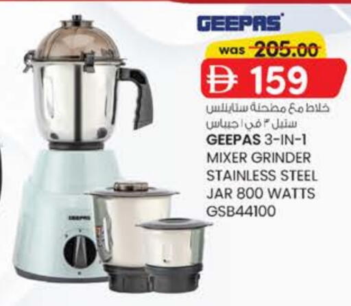 GEEPAS Mixer / Grinder available at K M Trading  in UAE - Fujairah