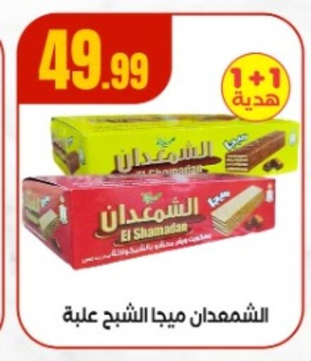 available at المحلاوي ستورز in Egypt - القاهرة