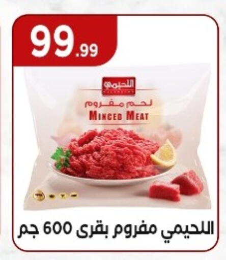 available at MartVille in Egypt - Cairo