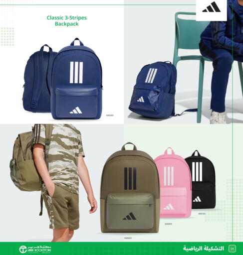 School Bag available at Jarir Bookstore  in Qatar - Doha