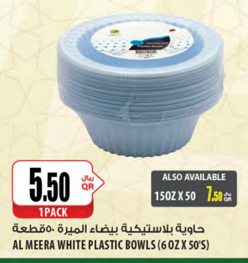available at Al Meera in Qatar - Doha