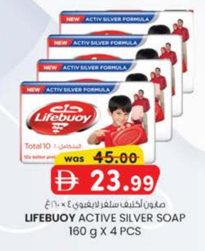 LIFEBOUY available at K M Trading  in UAE - Fujairah