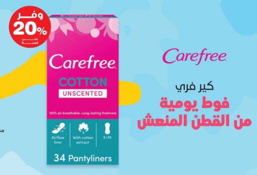 Carefree available at Innova Health Care in KSA, Saudi Arabia, Saudi - Bishah