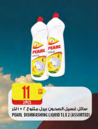 PEARL available at Al Meera in Qatar - Al Shamal