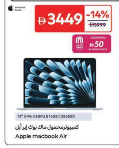 APPLE available at Carrefour UAE in UAE - Fujairah