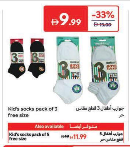 available at Carrefour UAE in UAE - Umm al Quwain