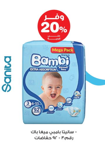 BAMBI available at Innova Health Care in KSA, Saudi Arabia, Saudi - Al Khobar