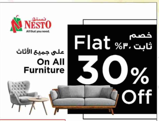 available at Nesto Hyper Market   in Oman - Muscat