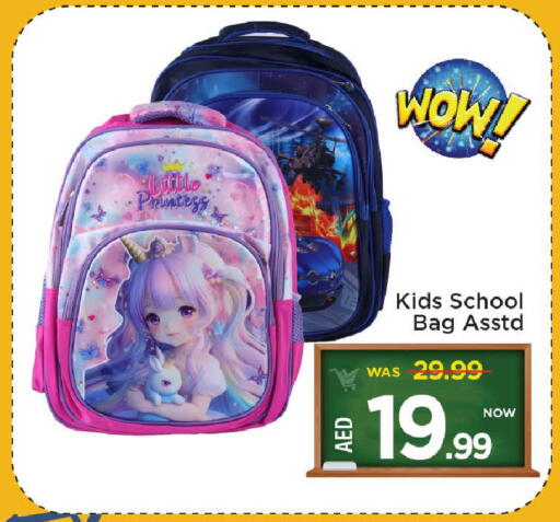School Bag available at Mark & Save in UAE - Sharjah / Ajman