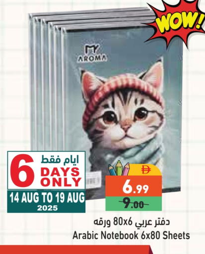 available at أسواق رامز in الإمارات العربية المتحدة , الامارات - دبي