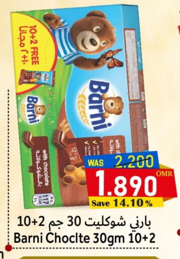available at Al Qoot Hypermarket in Oman - Muscat