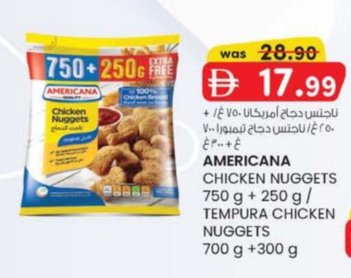 أمريكانا ناجتس الدجاج available at صفا هايبر in الإمارات العربية المتحدة , الامارات - ٱلْعَيْن‎