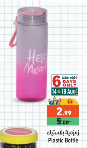 available at أسواق رامز in الإمارات العربية المتحدة , الامارات - دبي