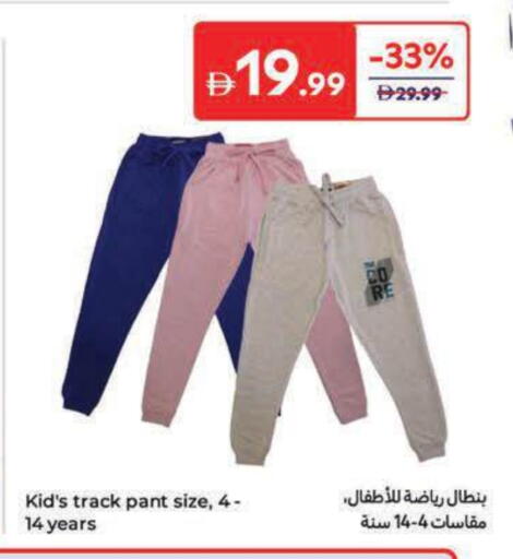 available at Carrefour UAE in UAE - Umm al Quwain