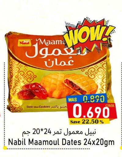 Date available at Al Qoot Hypermarket in Oman - Muscat