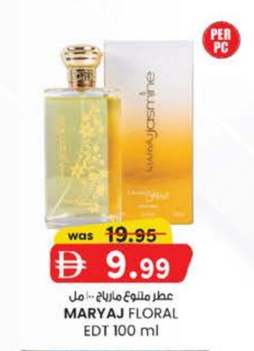 available at صفا اكسبريس سوبرماركت in الإمارات العربية المتحدة , الامارات - أبو ظبي