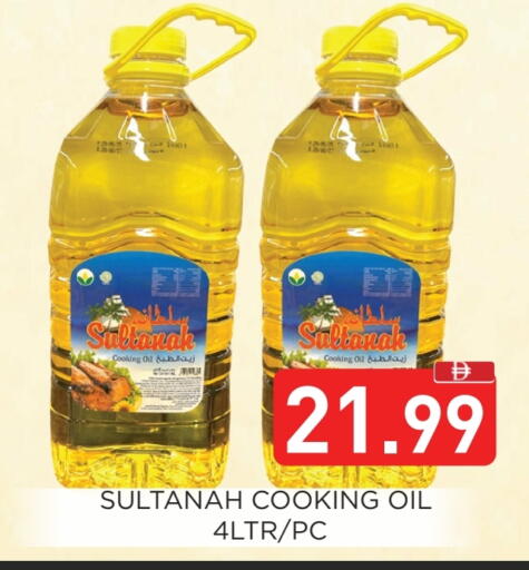زيت الطبخ available at اينس المدينة هايبرماركت in الإمارات العربية المتحدة , الامارات - الشارقة / عجمان