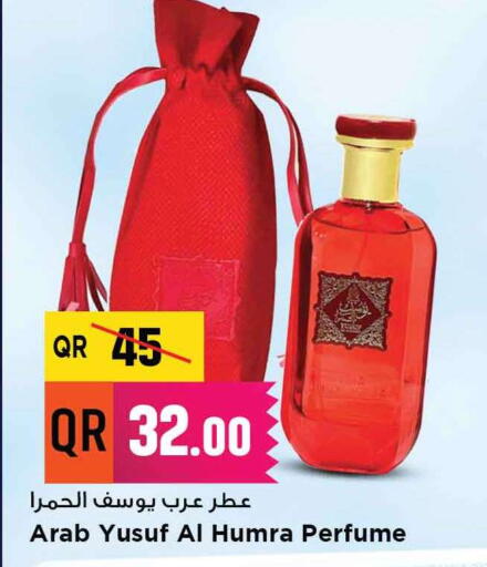 available at مرزا هايبرماركت in قطر - الدوحة
