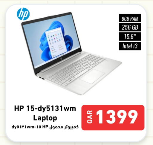 HP available at Digital Zone Trading in Qatar - Al Wakra