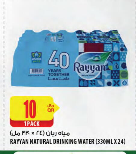 RAYYAN WATER available at Al Meera in Qatar - Doha