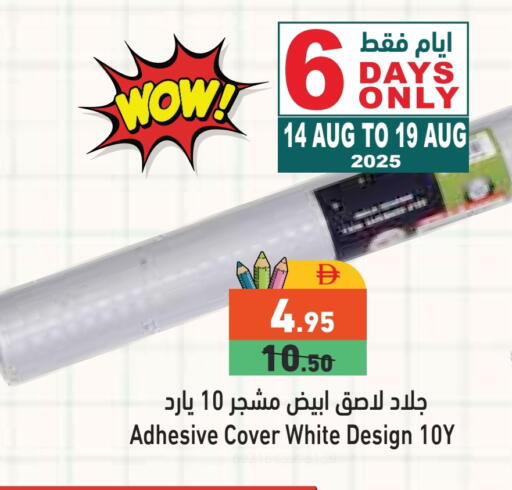 available at أسواق رامز in الإمارات العربية المتحدة , الامارات - دبي