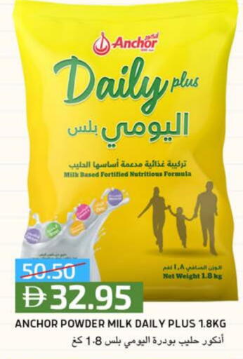 ANCHOR DAILY PLUS Milk Powder available at Select Market in UAE - Abu Dhabi