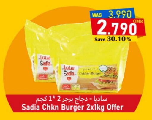 ساديا  available at القوت هايبرماركت in عُمان - مسقط‎