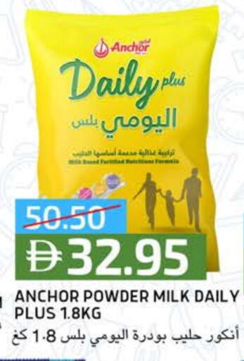 ANCHOR DAILY PLUS Milk Powder available at Select Market in UAE - Abu Dhabi