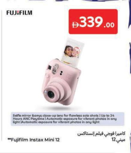 available at كارفور in الإمارات العربية المتحدة , الامارات - ٱلْفُجَيْرَة‎